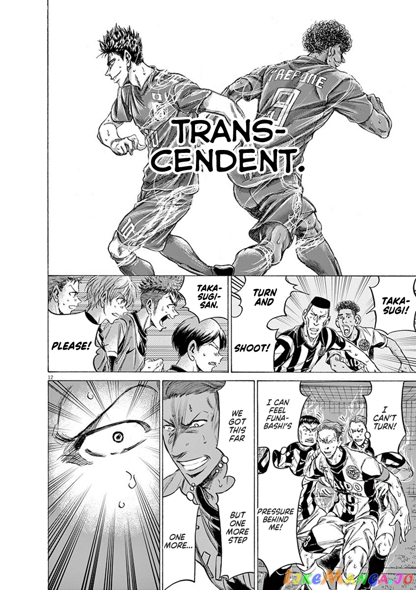 Ao Ashi, Chapter 201 image 12